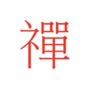 meditasyon-sifa-sanatlari